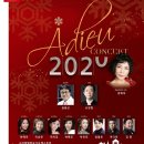 송년음악회 <Adieu 2020> 이미지