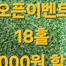 삼익파크골프
