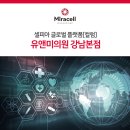 유앤미 헬스케어 이미지