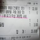 야심찬곱창어정역점 | 야심찬곱창 어정역점 후기