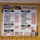 신의주 찹쌀순대(신논현점) 이미지