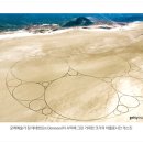아폴로니안 개스킷 '거대한 사막 그림' 이미지