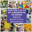 본동 어린이집 이미지