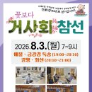 8월 거사회 참선수행 안내 이미지