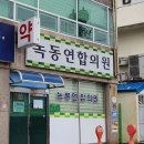 고흥군 보건소 건강증진센터 | 전라남도 고흥군 피부과 전문 병원 List 추천 6곳