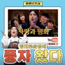 [나성동] 세종 나성동 술집 &#39;평화로운 집 세종 나성점&#39; 관자 반찬 맛집
