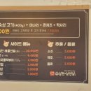 수상한삼겹살 이미지
