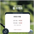 일봉산골프클럽 이미지