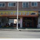 고잔하이테크샵 이미지