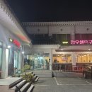 경주TMF한우식당 - 2803 | 경주TMF한우식당