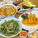 비치식당 | 다낭 시내 맛집 미케비치 현지인 식당 냐벱 솔직 후기