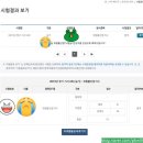 2019년 4회차 위험물 산업기사 실기 합격 리얼후기