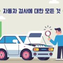 신한자동차검사종합정비 이미지