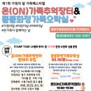 가족오락실 이미지