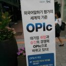 2016 유니브엑스포 오픽리더스클럽 참가 후기