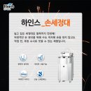 (주)하인스 이미지