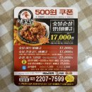 야꼬닭 | [상봉/면목/신내] 숯불 바베큐 야꼬닭 중랑구점 후기