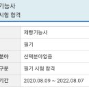 중식요리기능사(야간) 이미지