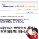 김종필의 박근혜에 대한 자식이야기;; 그리고 그녀의 여동생 이야기.. 이미지