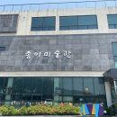 종이미술관 이미지