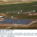 에코에너지태양광발전사업 이미지