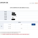 2024 국가직 9급 세무직 합격수기 이미지