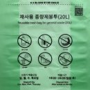 종량제 이미지