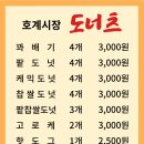 호계시장 이미지