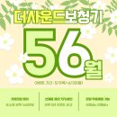 더사운드가톨릭보청기 대구센터 이미지