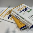 뉴텝스 300 뛰어넘기 - 독해 | 뉴텝스 인강으로 450점 달성 후기 (공부방법 &amp; 환급)