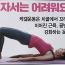 닥터바디운동센터