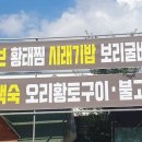 대경밥상 이미지
