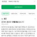 재미로 보는 기아 삼성 오늘의 운세 이미지