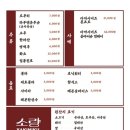 야끼니꾸소량 이미지