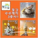 동강푸드