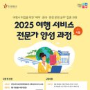 여행전문가 이미지
