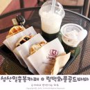 림벅와플성산일출봉점 골드바바 | 성산일출봉 카페 림벅와플 골드바바에서 맛난 와플과 바나나아이스크림을 냠냠~