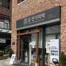 수원광교떡집 궁 잔기지떡 본점 혼합 40알 후기!
