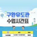 구환유도관 이미지