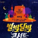 별빛달빛 이미지