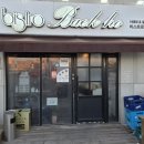 비스트로 백호 이미지