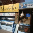 오늘은내가쏜다