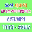 세마파트너스