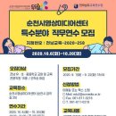순천시 영상미디어센터 이미지