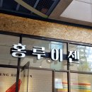 홍루이젠 네이버블로그