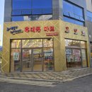 베스트마트2호점 이미지