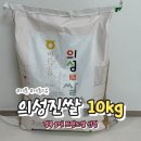 성진농산물 - 서대문구 통일로 181 | 의성진쌀 미소진품 사용 후기 밥맛 좋은 쌀 추천