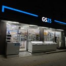 지에스(GS)25 서둔햇살점 이미지