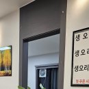 본가오리 | 동해맛집 본가오리에서 식사해요