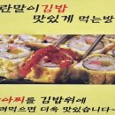 신림동정통계란말이김밥2